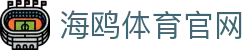 海鸥体育官网 - 海鸥体育官网下载 - 登录中心线路